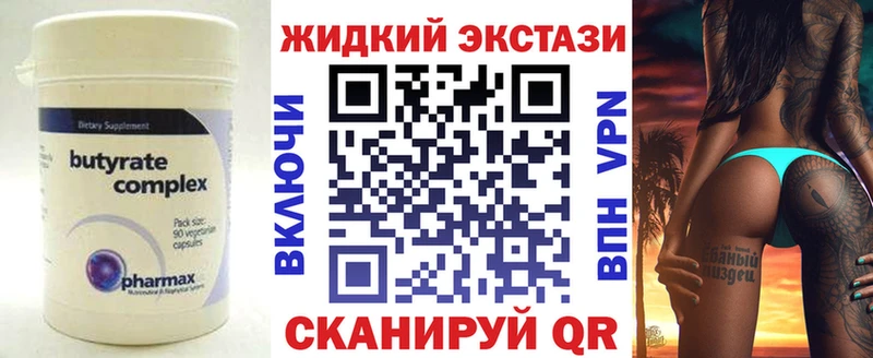 БУТИРАТ жидкий экстази  Нерехта 