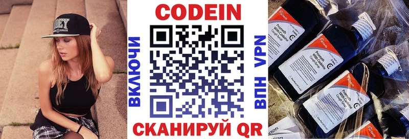 Кодеин напиток Lean (лин)  Нерехта 