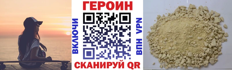 ГЕРОИН Афган как найти наркотики Нерехта