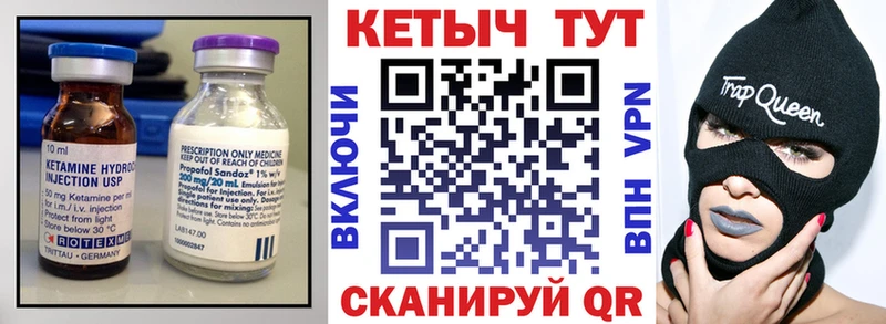 Кетамин ketamine  Нерехта 