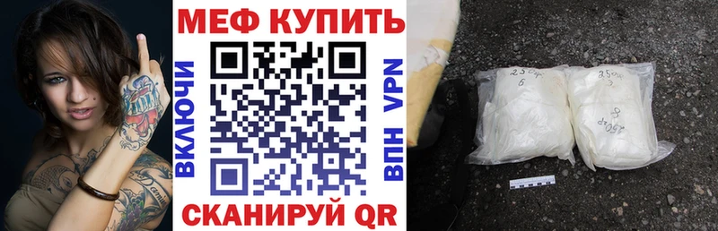 МЕФ mephedrone МЕГА зеркало Нерехта купить