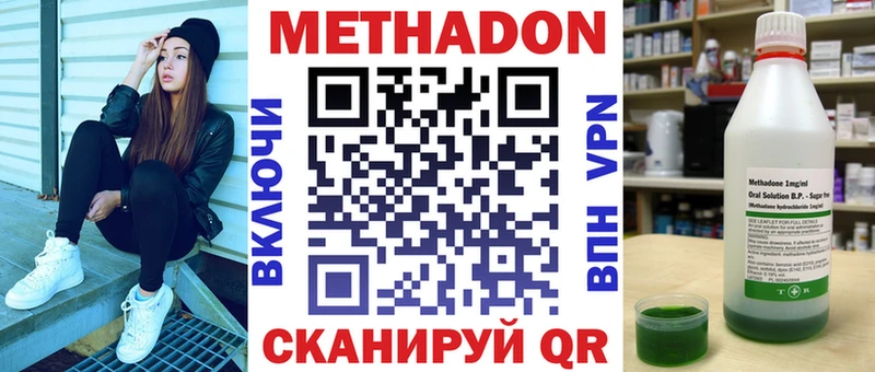 Метадон VHQ  Нерехта 